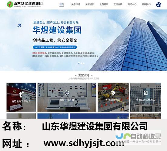泰安网站建设:从设计到上线,全方位提升您的线上品牌形象