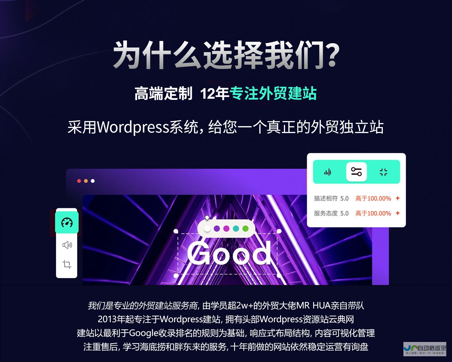 满足您各种网站需求
