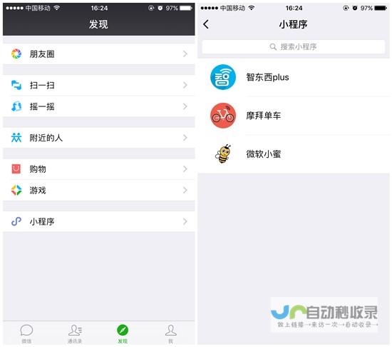微信小程序注册指南