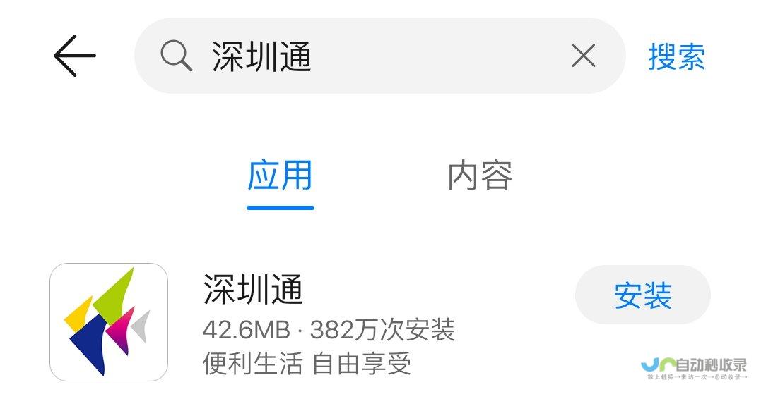 深圳App开发价格：不同类型、功能和规模应用的报价详解