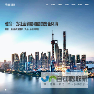 安大夫（上海）科技发展有限公司
