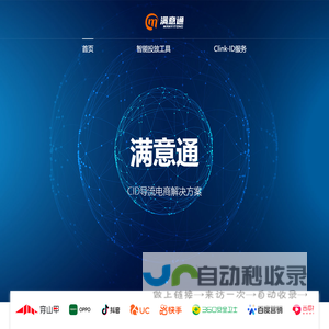 满意通-一站式广告投放平台