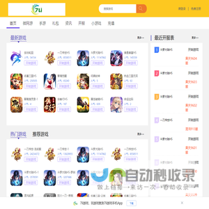 7li游戏_远征手游-1,怒火一刀-新版ios,怒火一刀--新版,完美世界：诸神之战,一刀传世-龙叔服,精灵盛典,摸金校尉之西夏迷踪,天剑奇缘H5,胡莱三国2,荣耀大天使,新神魔大陆,斗罗大陆H5-罗刹无需下载马上玩_手机上免费玩游戏-7li游戏平台