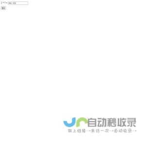 当前网络访问异常，请验证是否真人访问