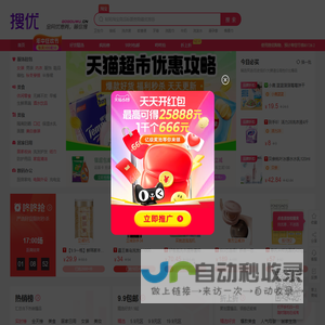 搜优 - 搜券领优惠！