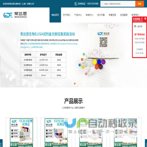 -常达恩生物科技（上海）有限公司