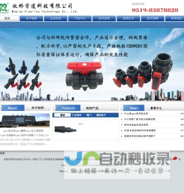 upvc给水管,upvc蝶阀,upvc化工管材管件,upvc水箱接头,upvc高平台球阀-牧桥管道科技有限公司