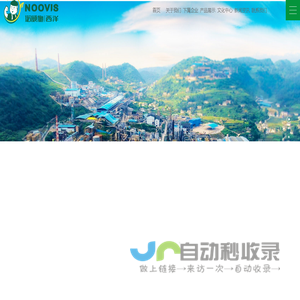 贵州西洋实业有限公司-化肥生产厂家-针状肥-海魔王-诺威施