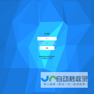 用户登陆