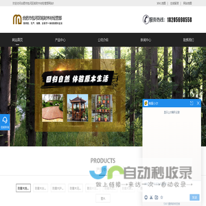 安徽防腐木加工-合肥防腐木凉亭-合肥防腐木花箱-合肥市包河区铭财木材经营部
