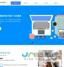 英态希信息技术（上海）有限公司