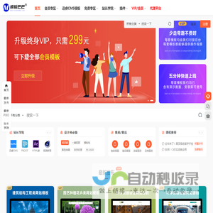 迅睿CMS模板源码与插件精选 | Xunruicms 免费模板下载及开发指南 | Pbootcms免费源码资源一网打尽 - 模板巴巴 PBOOTCMS源码网