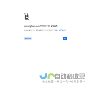 英福伦有限公司