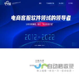 首页 - 深圳市大道网络科技有限公司