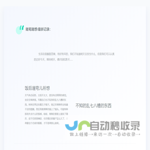 我的随笔记录