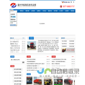 温州物流|温州物流公司|温州货运市场|温州行李托运|温州到物流公司|温州托运部|温州到江阴物流|温州到柯桥物流|温州到桐乡物流|温州到上海物流|温州到南通物流|温州迅发物流公司