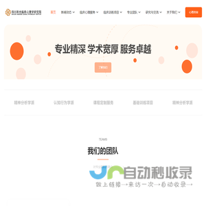 四川和光临床心理学研究院