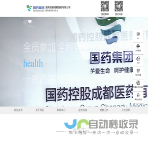 国药控股成都医药有限公司供应链对接服务平台-管理端