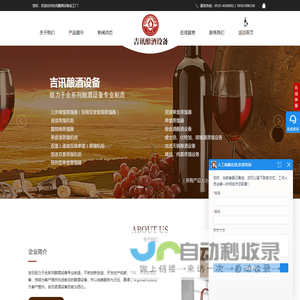 酿酒设备,蒸酒设备,白兰地蒸馏设备-烟台市吉讯酿酒设备加工厂