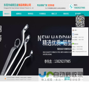 不锈钢五金铸造加工-精密脱蜡铸造厂家-东莞市威钢五金制品有限公司