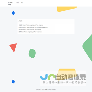 [
        77短剧 ] -
        77短剧免费看