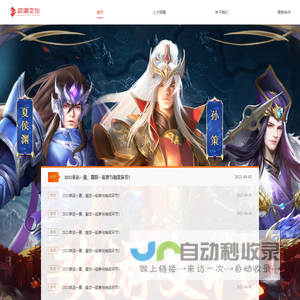 欢游文化