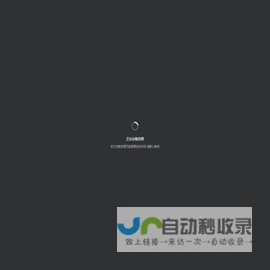 RPA运营管控平台