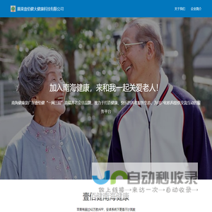 壹佰健大健康科技有限公司