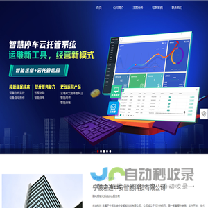 首页-宏迪科技｜弱电智能化综合服务商