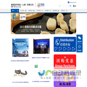 健亚医疗科技（上海）有限公司